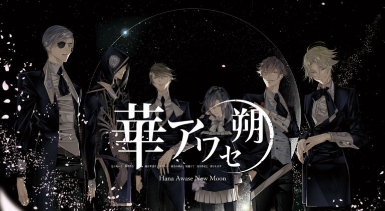 Review – The Crimson Flower That Divides: Lunar Coupling (Análise sem  spoilers) – Otomices